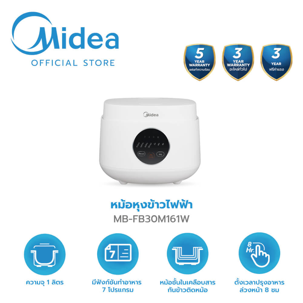หม้อหุงข้าว DIGITAL MIDEA MB-FB30M161W สีขาว 1ลิตร_1